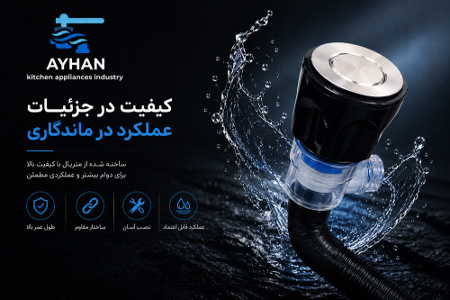 سیفون روشویی استیل ضد زنگ با طراحی مدرن و کیفیت ساخت بالا
